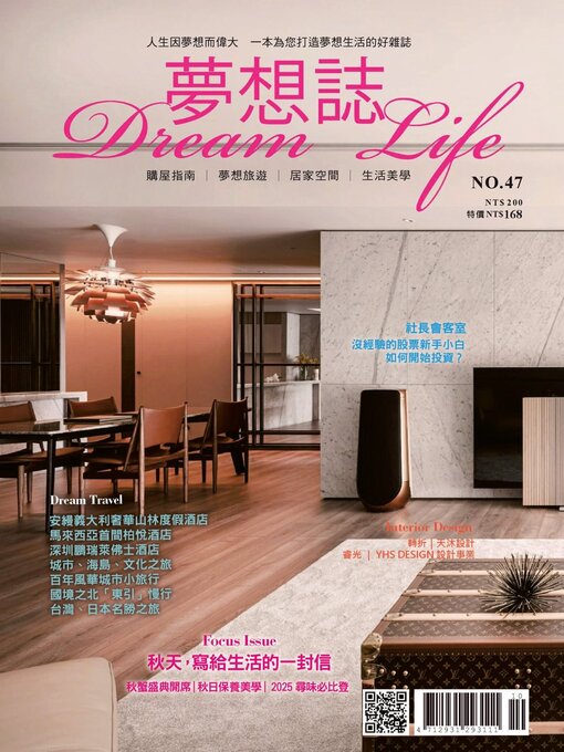 Title details for Dream Life 夢想誌 by Acer Inc. - Available